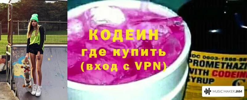 Кодеиновый сироп Lean напиток Lean (лин)  как найти закладки  Ульяновск 